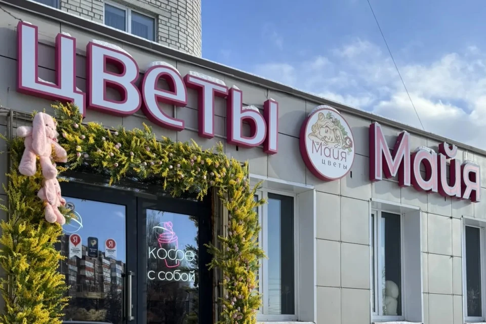 Наш магазин