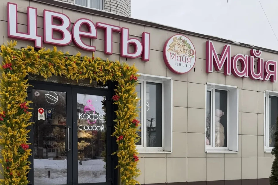 Наш магазин