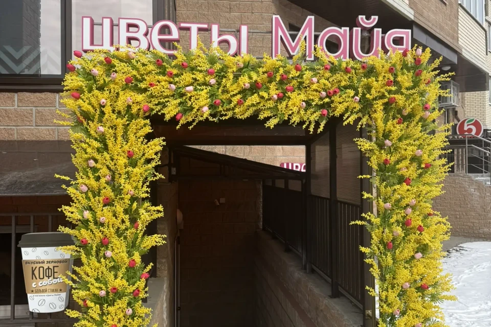 Наш магазин