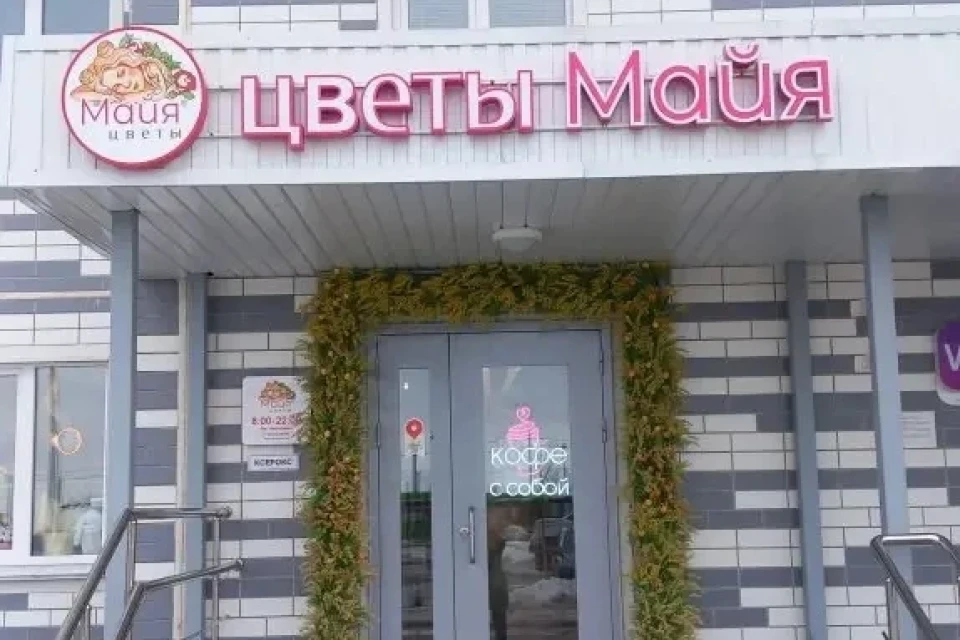 Наш магазин