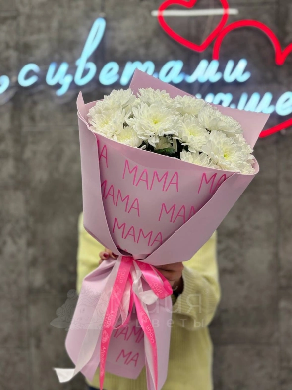 Букет из кустовых хризантем &laquo;День мамы&raquo;