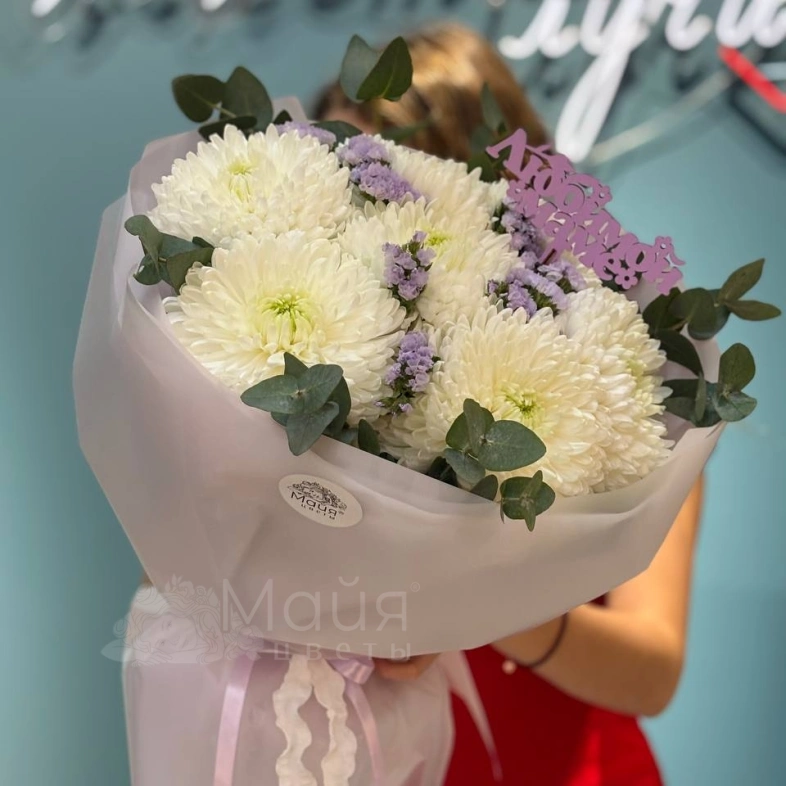 Букет из одноголовых хризантем &laquo;Мамина улыбка&raquo;