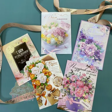 Открытка классическая разные поводы