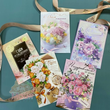Открытка классическая разные поводы