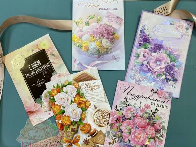 Открытка классическая разные поводы