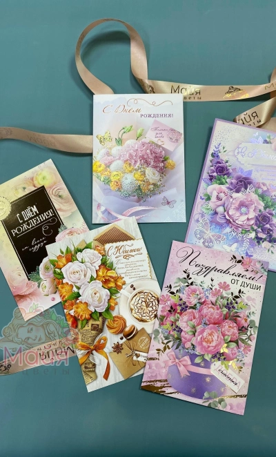 Открытка классическая разные поводы