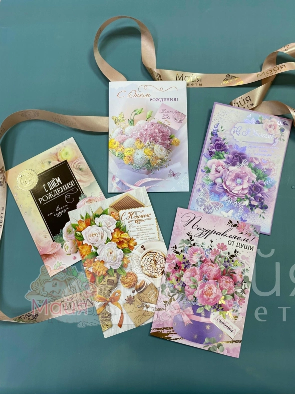 Открытка классическая разные поводы